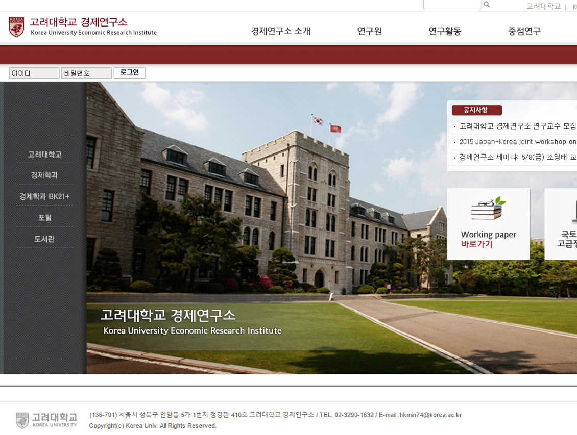 고려대학교 언어학과 | 교과과정 | 학과내규 | 학부